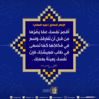 من كلمات المعصومين (ع)